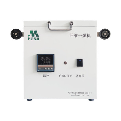 纤维干燥机
